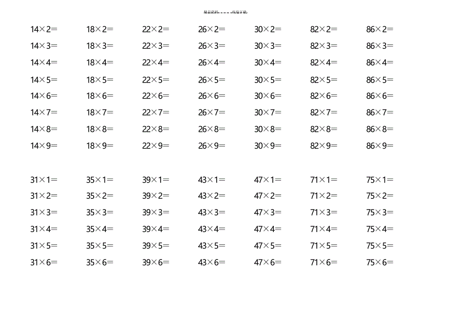 三年级两位数乘一位数乘法口算练习_第3页