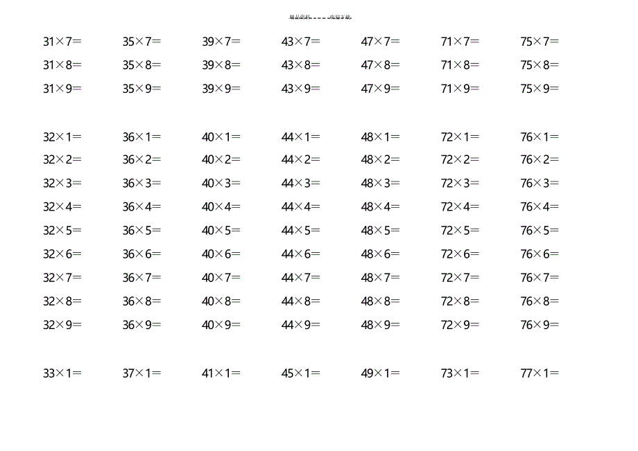 三年级两位数乘一位数乘法口算练习_第4页