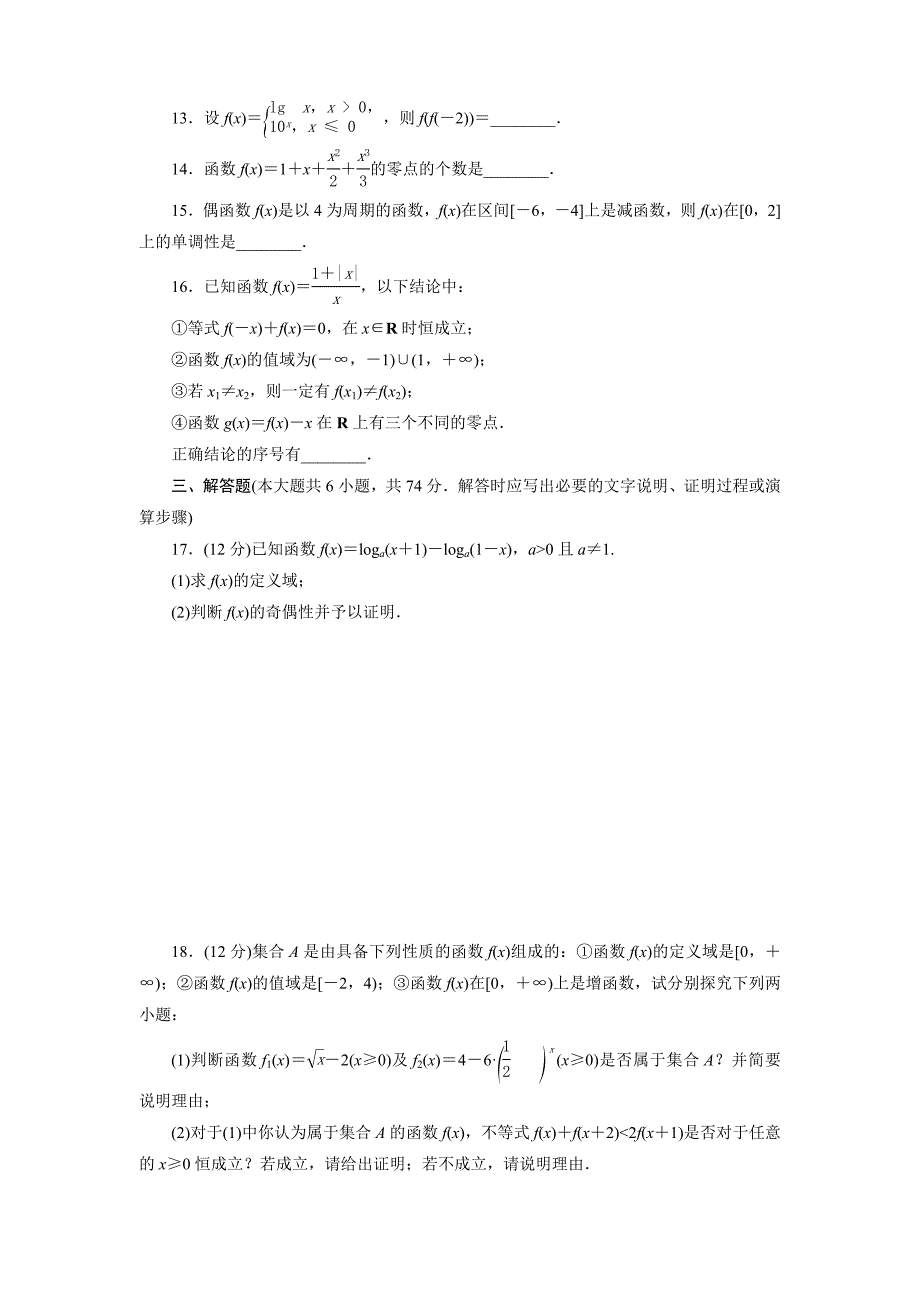 教育专题：函数、导数及其应用_第3页