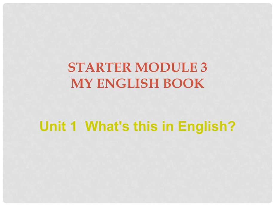 七年级英语上册 Starter Module 3 My English book课后作业课件 （新版）外研版_第1页