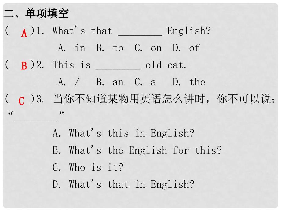 七年级英语上册 Starter Module 3 My English book课后作业课件 （新版）外研版_第3页