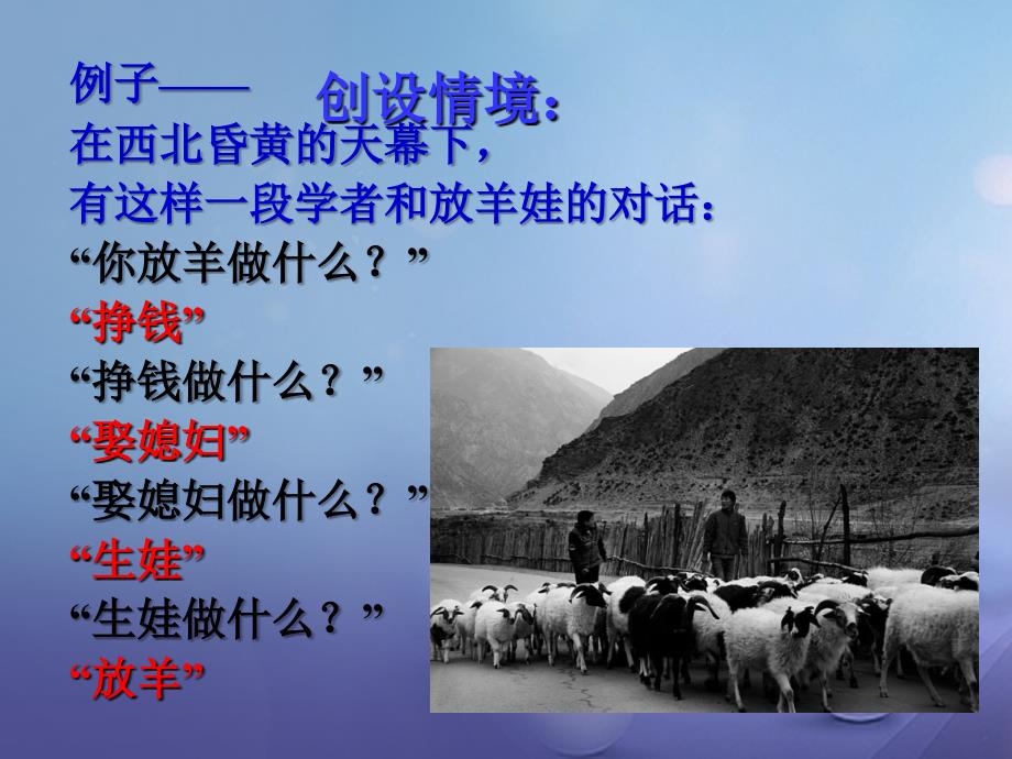 八年级政治下册 第三单元 我们的文化、经济权利 第六课 终身受益的权利 第1框 知识助我成长 新人教版_第2页