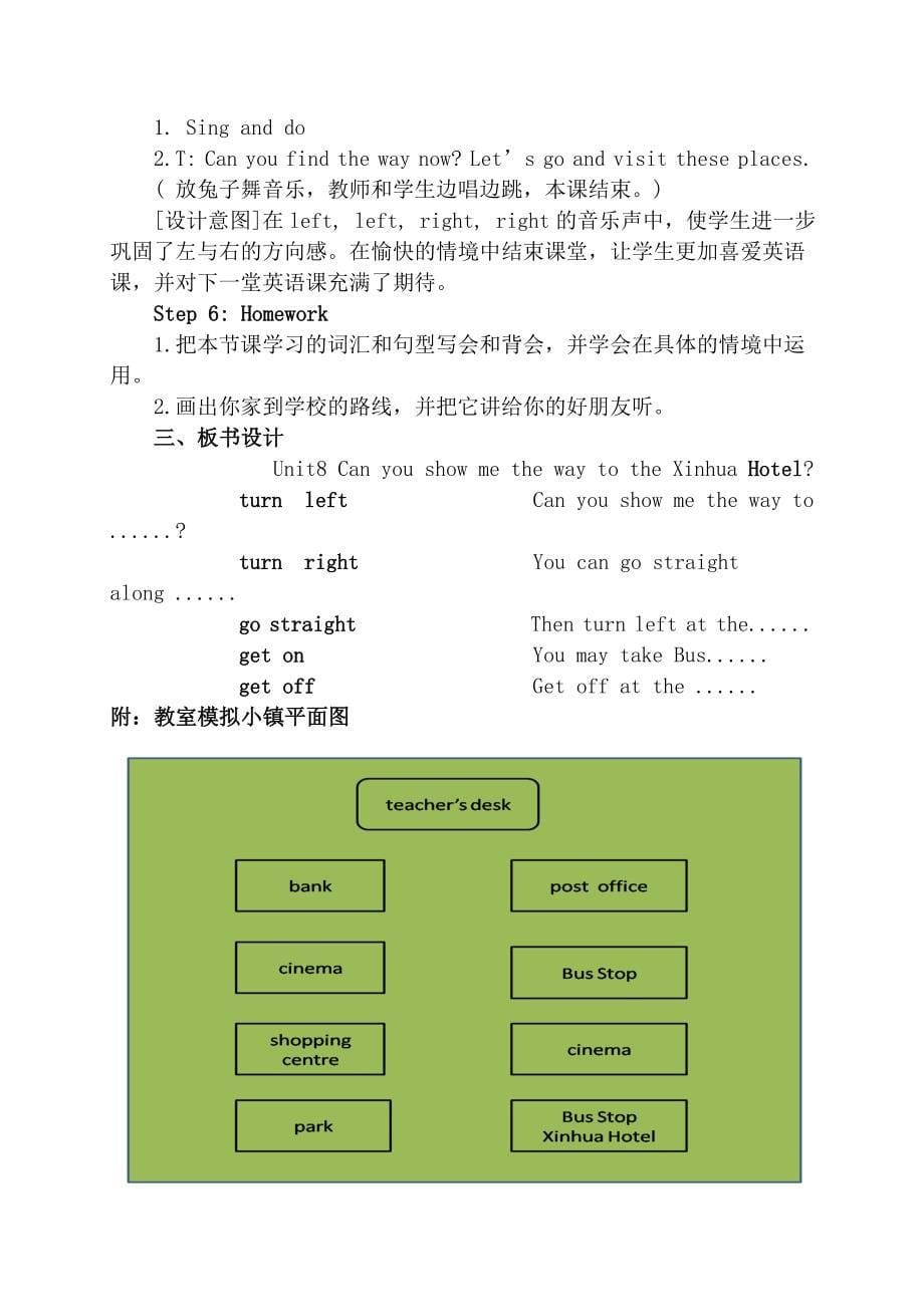 Unit8CanyoushowmethewaytotheXinhuaHotel教学案例_第5页