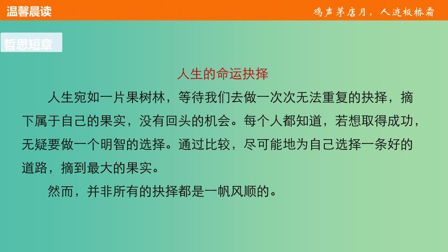 2020版高中语文 第二单元 四、乐民之乐忧民之忧课件 新人教版选修《先秦诸子选读》.ppt_第3页