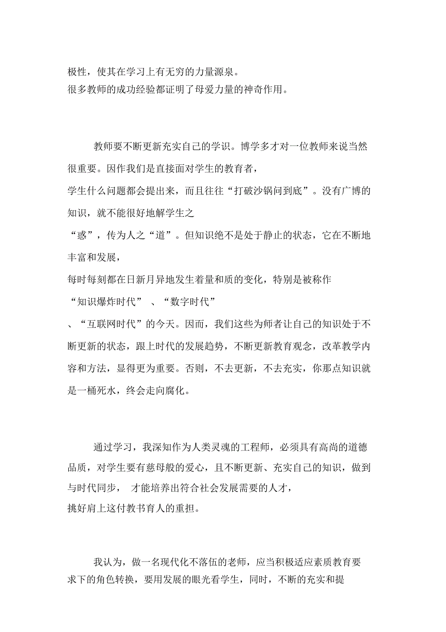 2020年业务学习总结范文_第2页