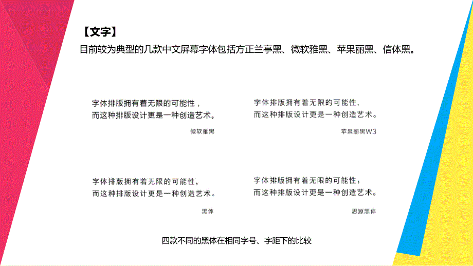 教学课件42 网页视觉设计元素_第2页