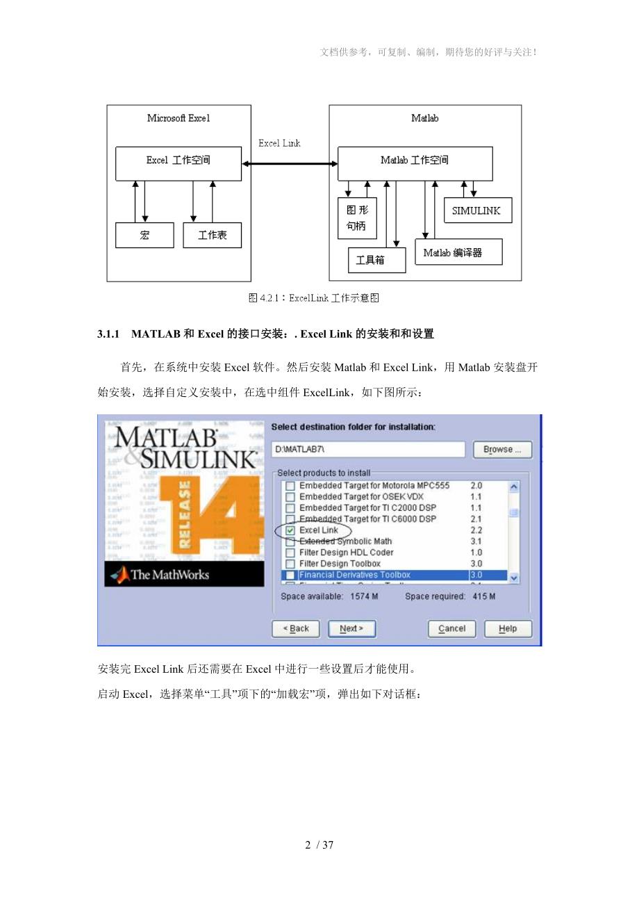 matlab与excel连接matlab画图_第2页