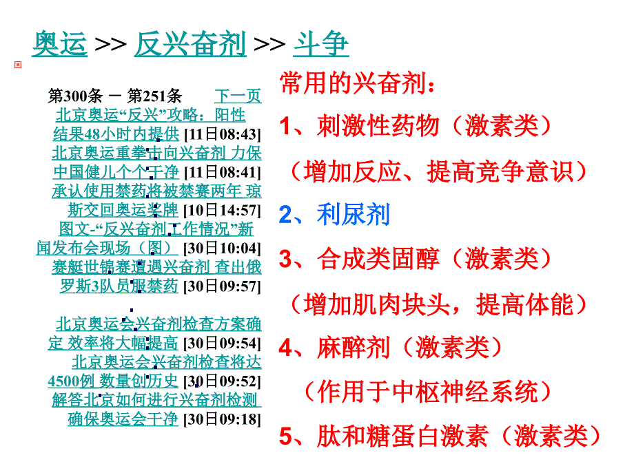 《通过激素的调张》PPT课件_第3页