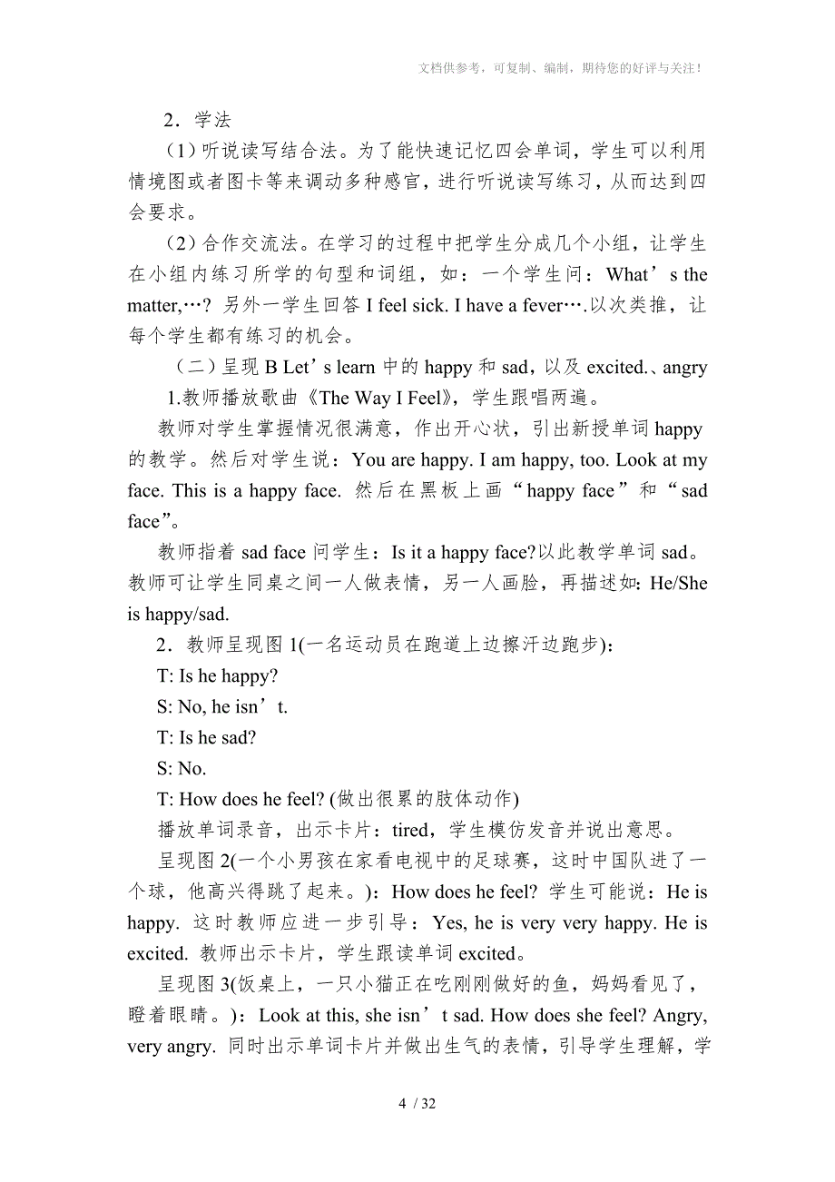 六年级英语下册第二单元备课_第4页