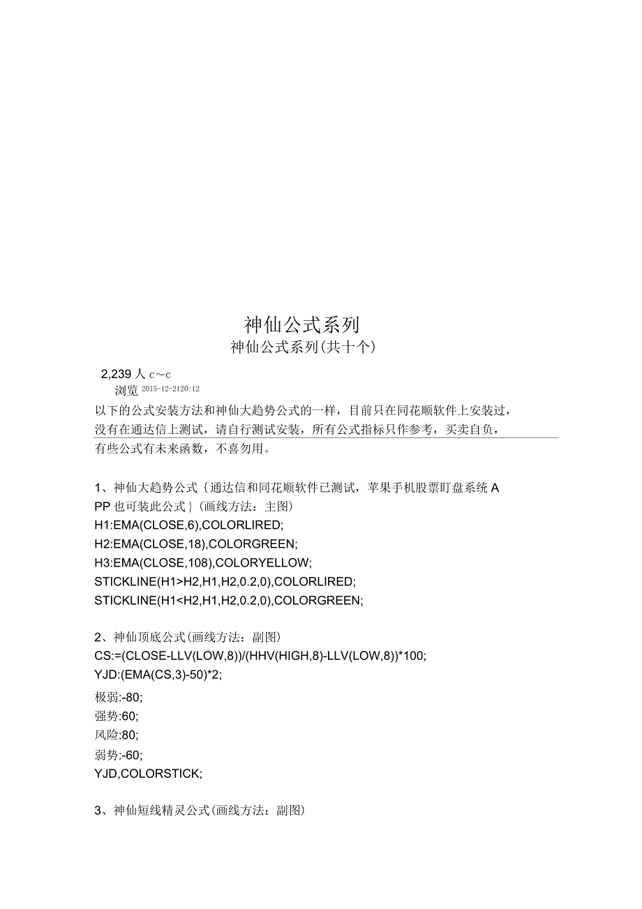 神仙公式系列_第1页