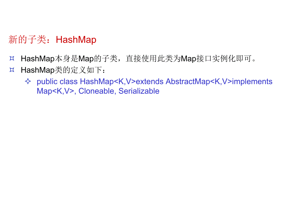 Java程序设计：031310_Map接口_第4页