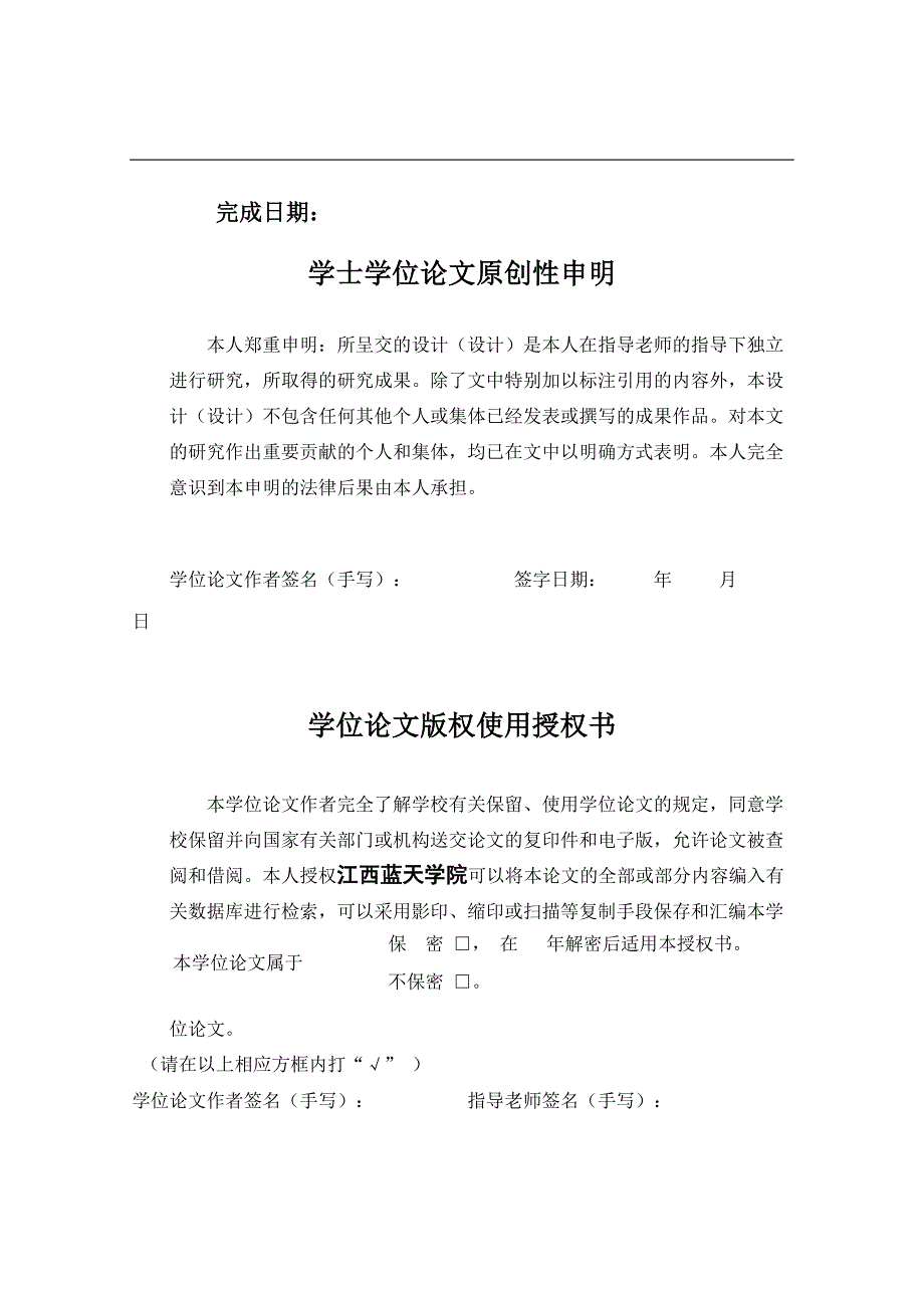 毕业设计（论文）-果蔬自动包装装置的设计（全套图纸三维）_第2页