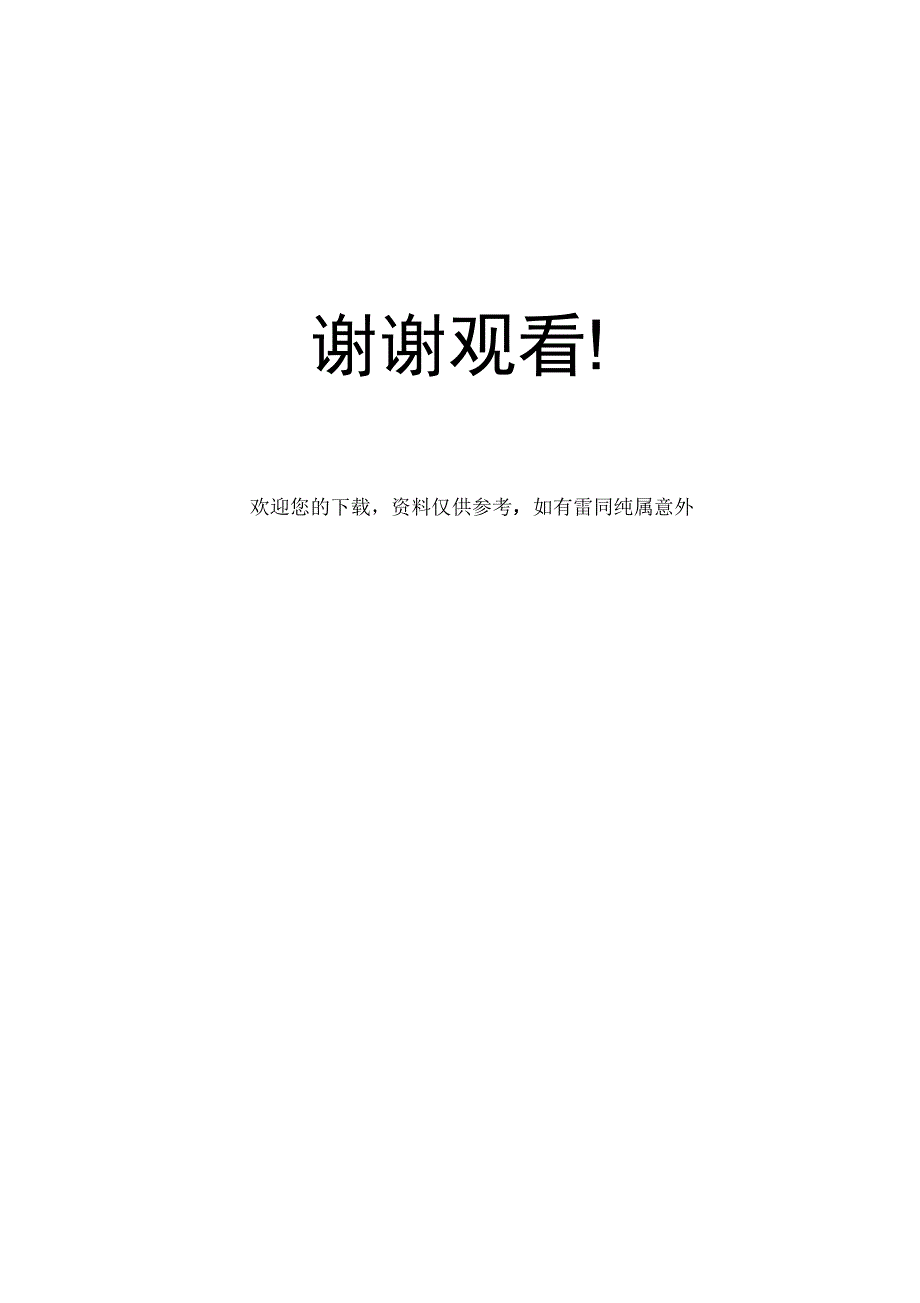 司法考试复习全攻略_第4页