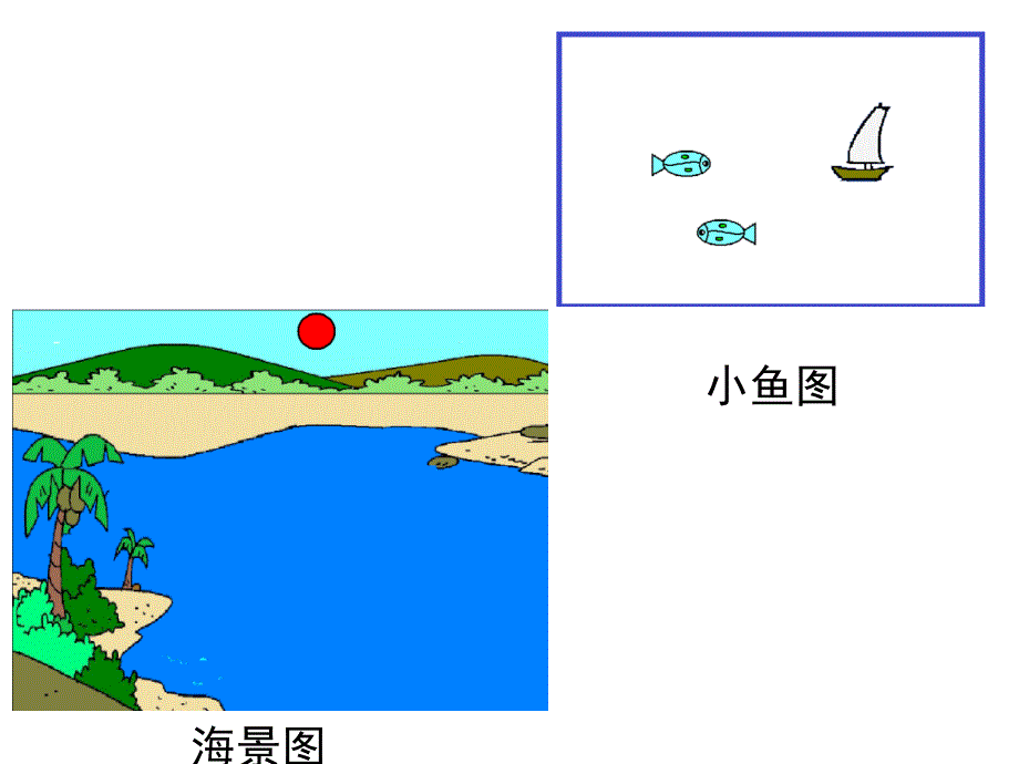 小学三年级下册信息技术-25组合图形-苏科版新版(18张)ppt课件_第4页