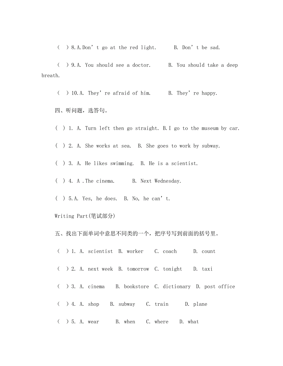 最新第一学期六年级上册英语期末试卷及答案人教版名师优秀教案_第3页