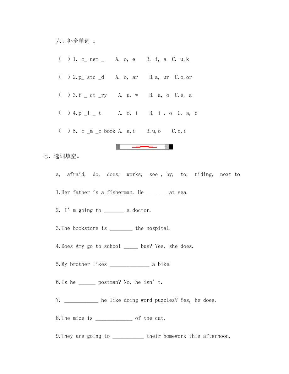 最新第一学期六年级上册英语期末试卷及答案人教版名师优秀教案_第4页