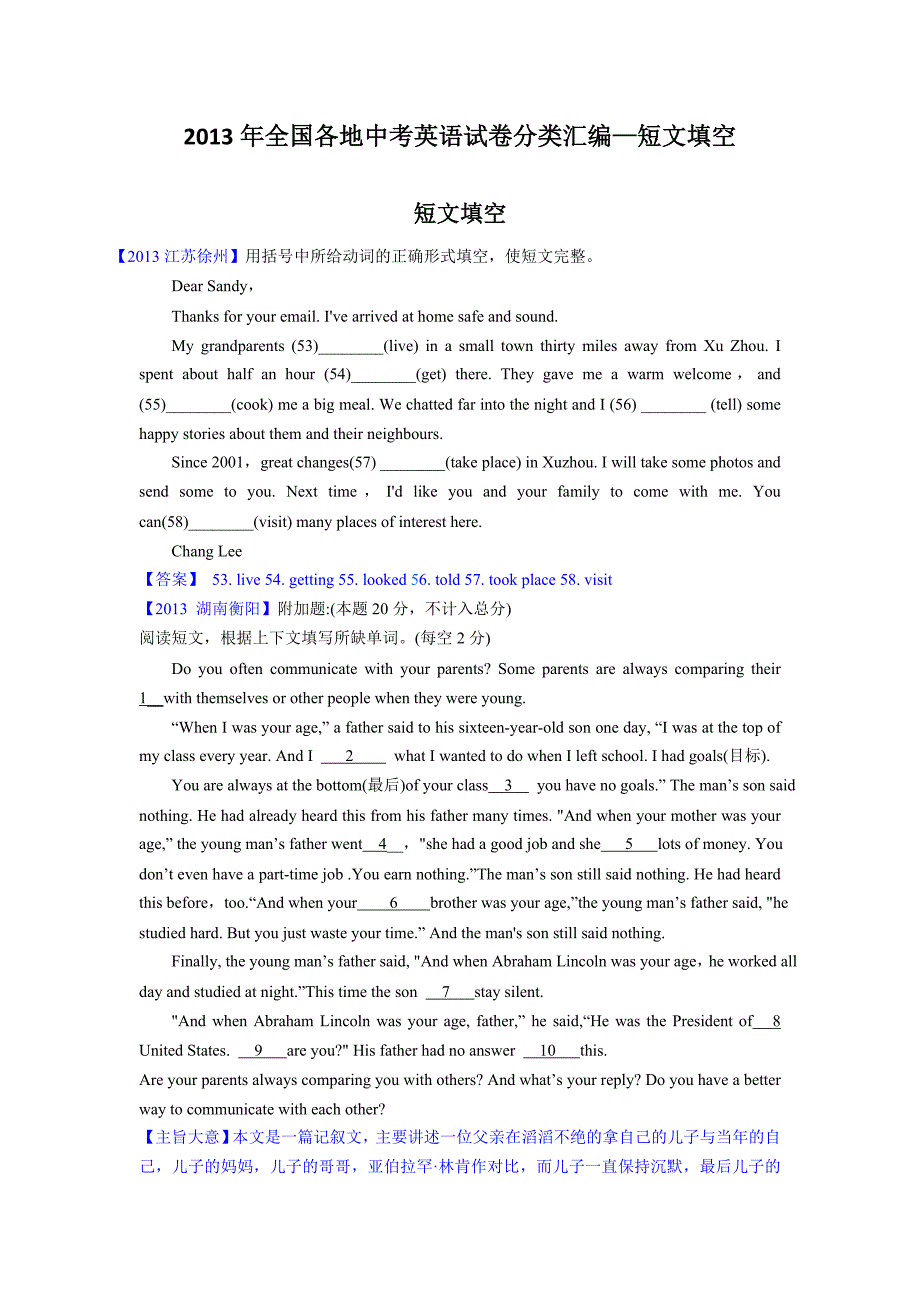 2013年全国各地中考英语试卷分类汇编—短文填空_第1页