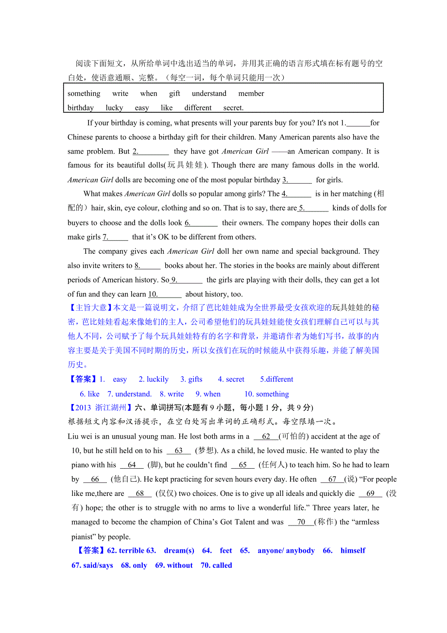 2013年全国各地中考英语试卷分类汇编—短文填空_第4页