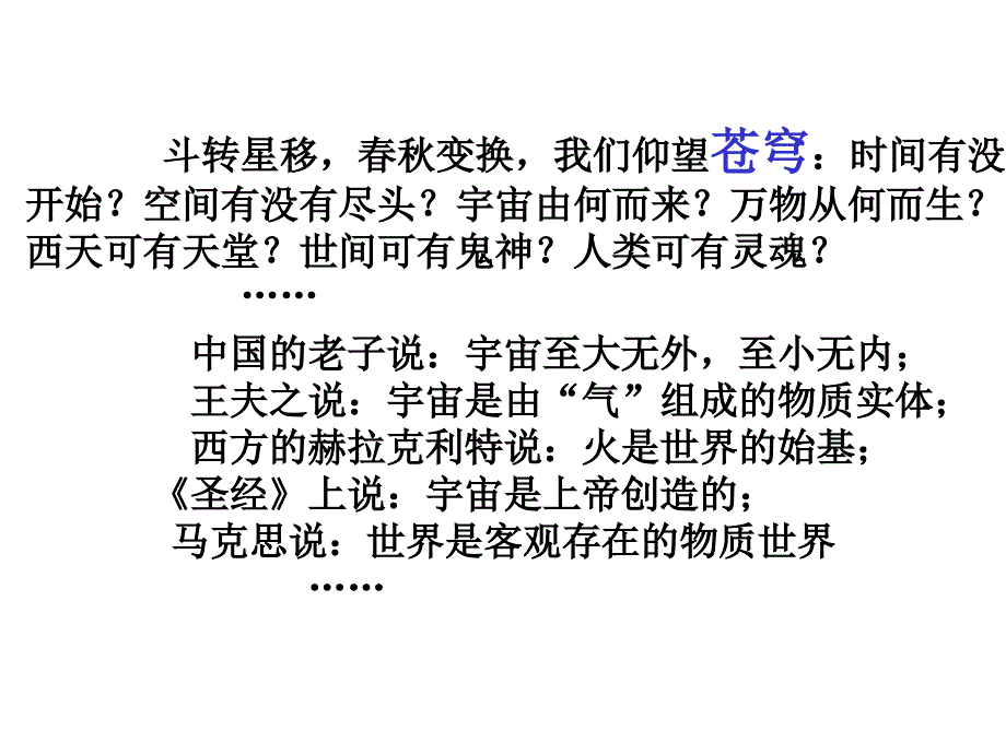 哲学就在我们身边_第3页