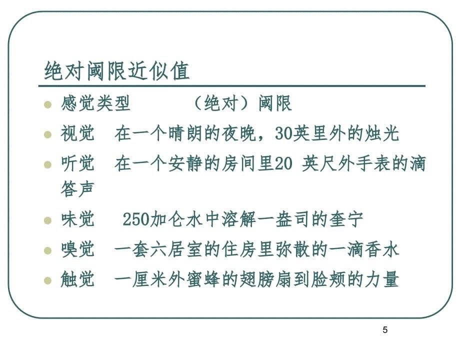 第三章神经信号传导过程PPT课件_第5页