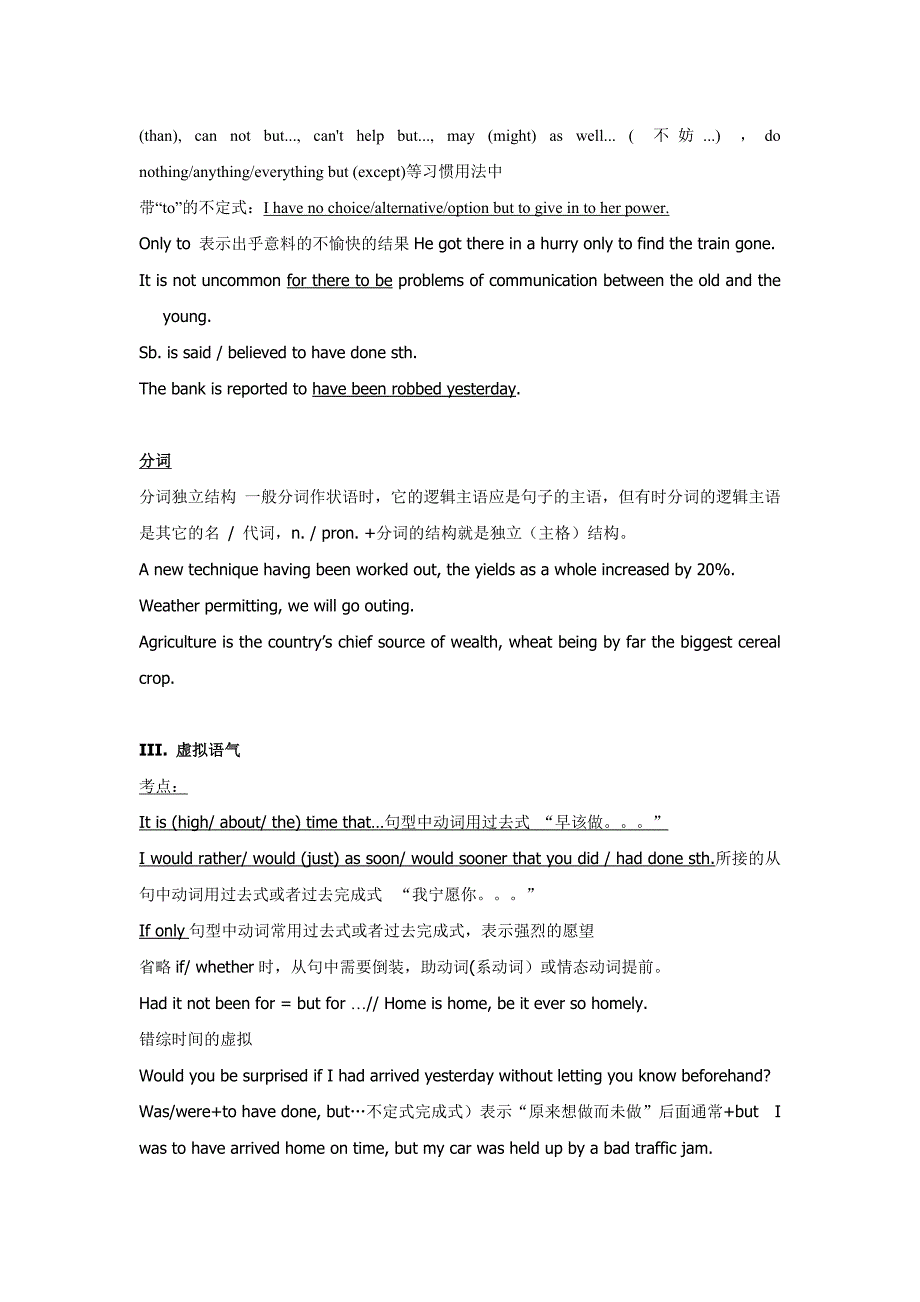 2012年英语专业四级语法考点归纳_第4页