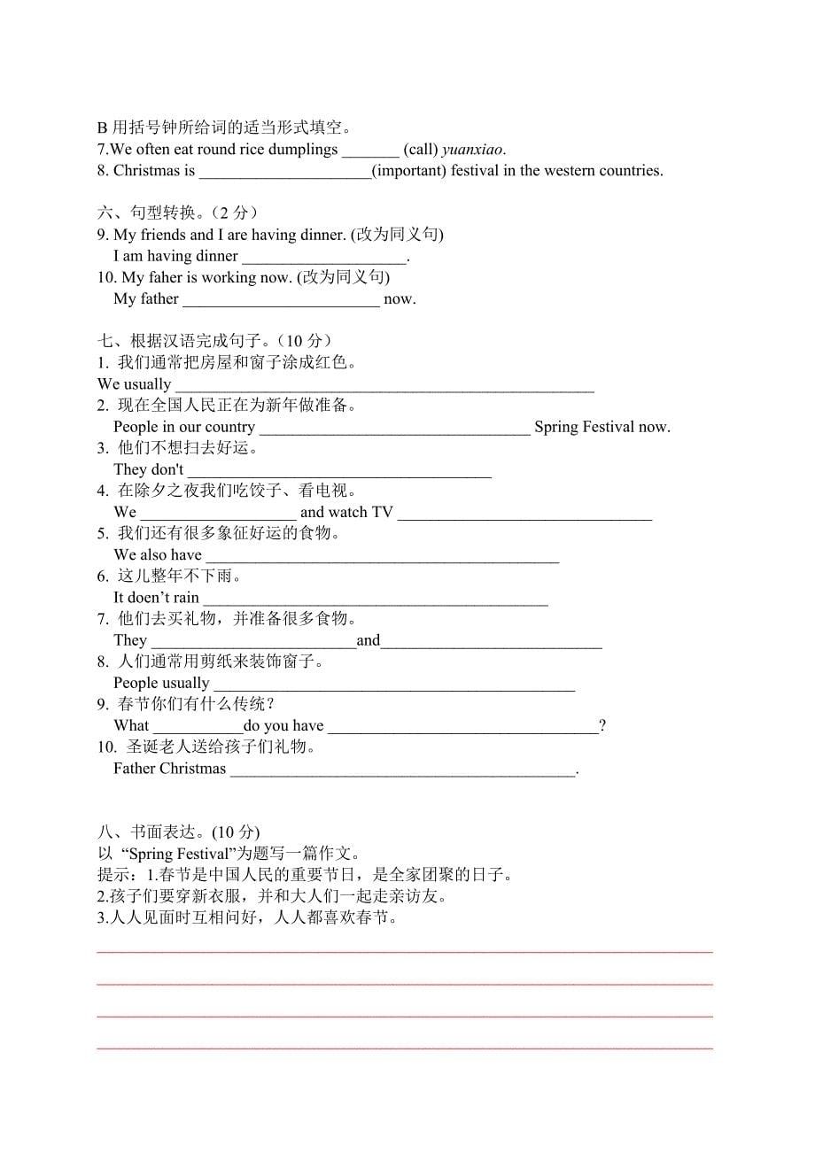 外研版七年级下册Module2知识点讲解与练习_第5页