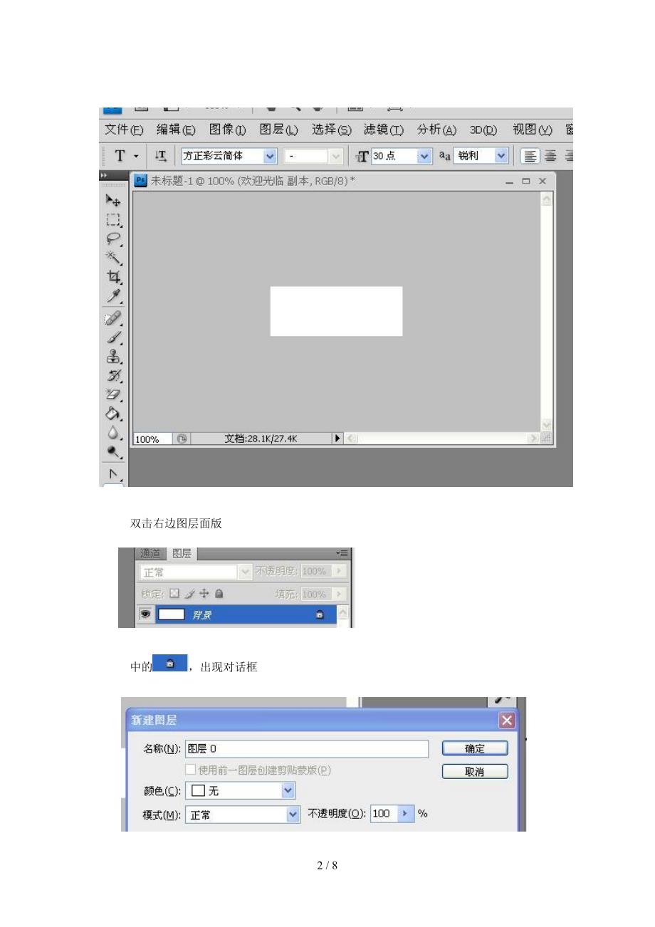 如何制作动态文字图片_第2页