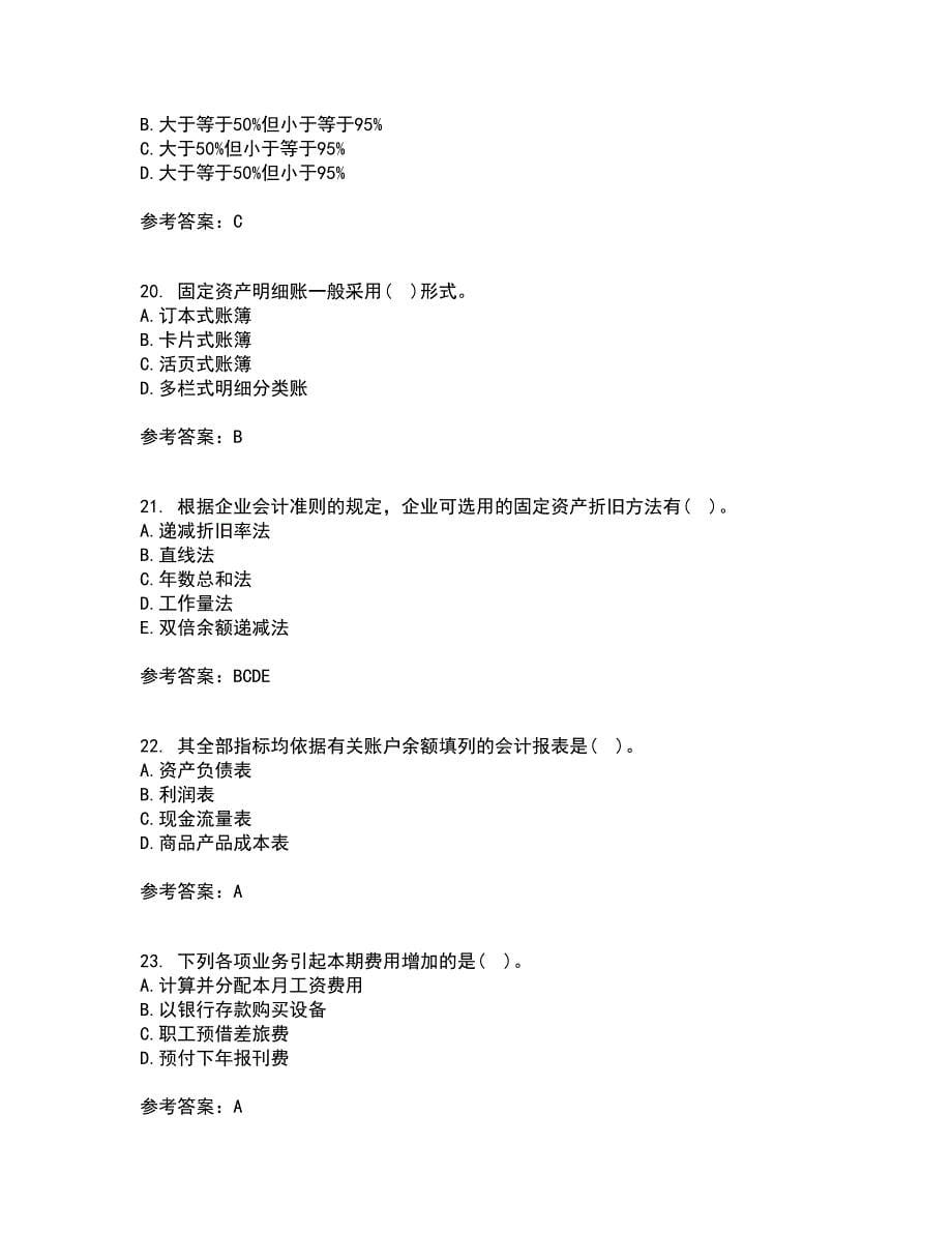 北京理工大学21秋《会计学》平时作业2-001答案参考70_第5页