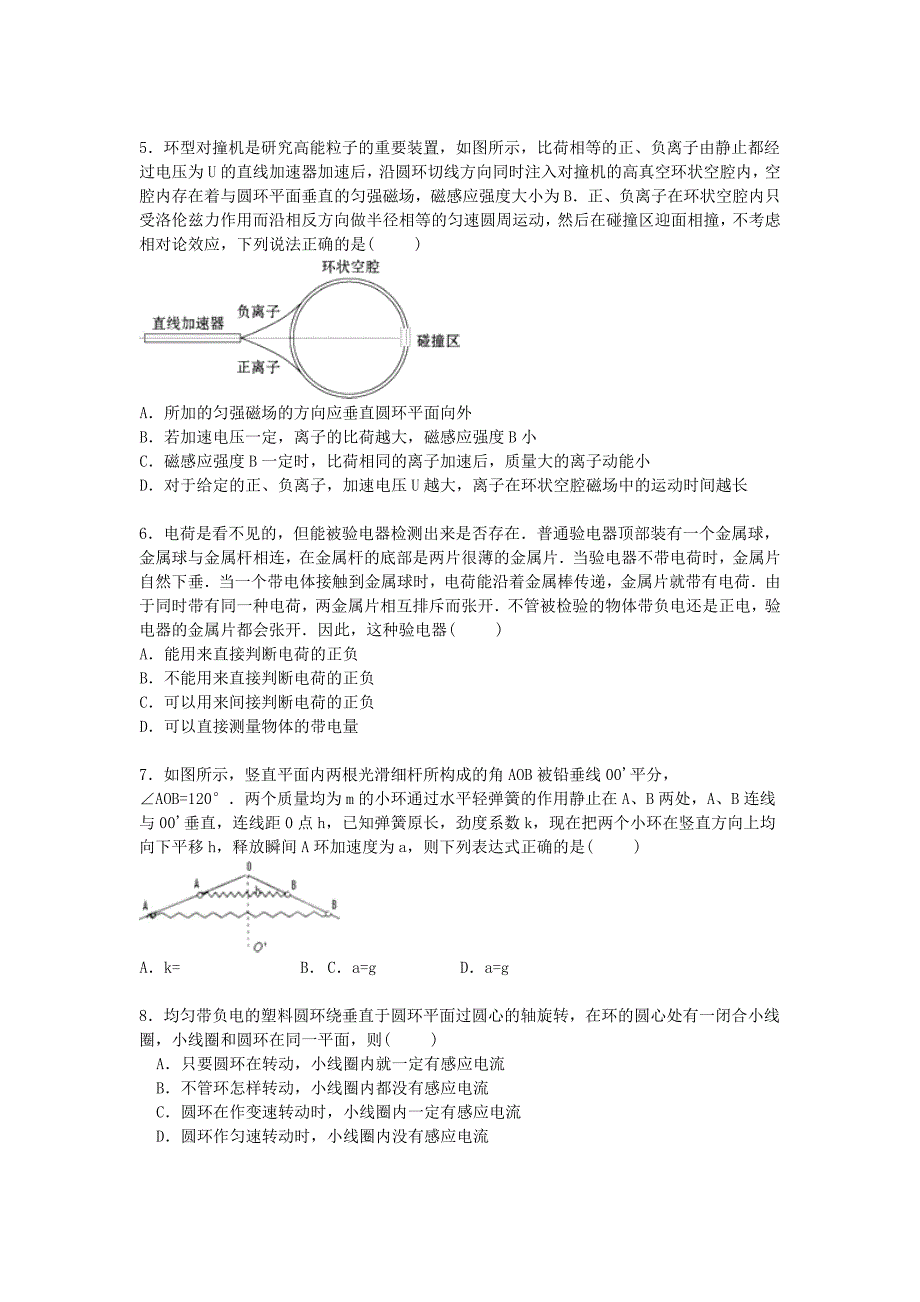 2022年高三物理下学期第三次模拟试卷（含解析）_第2页