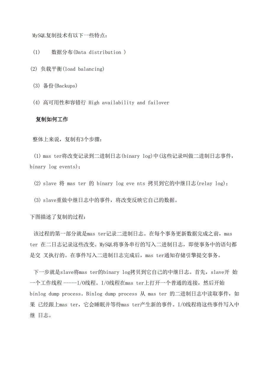 高可用数据库架构设计完整版_第4页