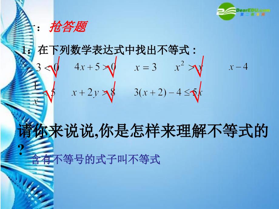 八年级数学上册第五章期末分块复习课件浙教版课件_第3页