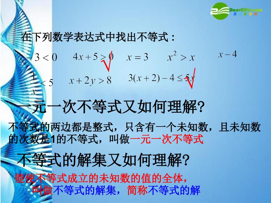 八年级数学上册第五章期末分块复习课件浙教版课件_第4页