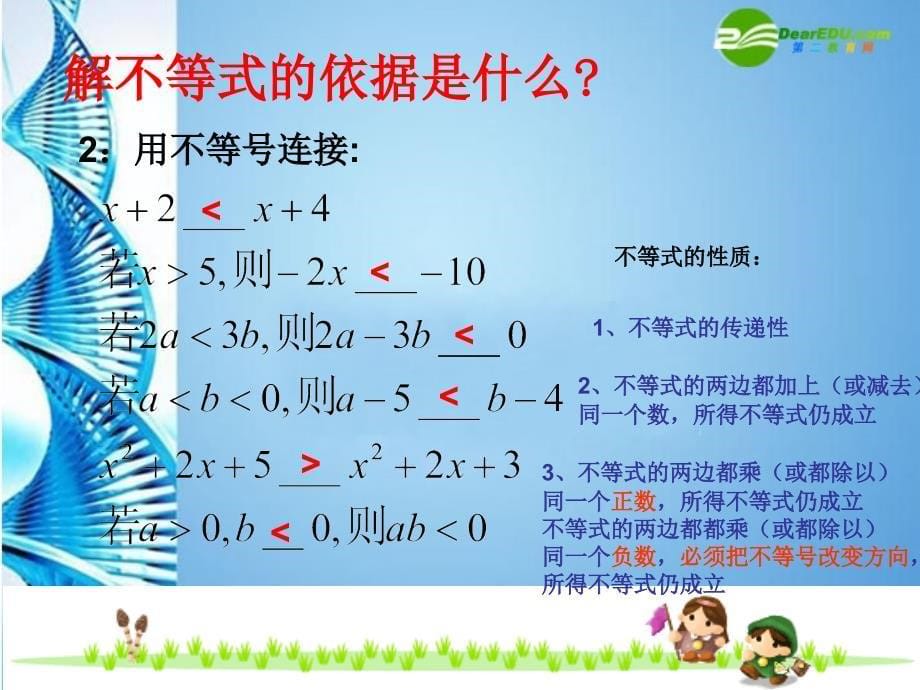 八年级数学上册第五章期末分块复习课件浙教版课件_第5页