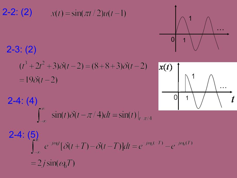 信号与系统陈后金版答案ppt课件_第2页