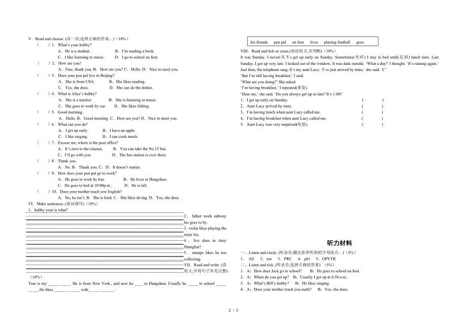 六年级英语上册第四单元测试题.doc_第2页