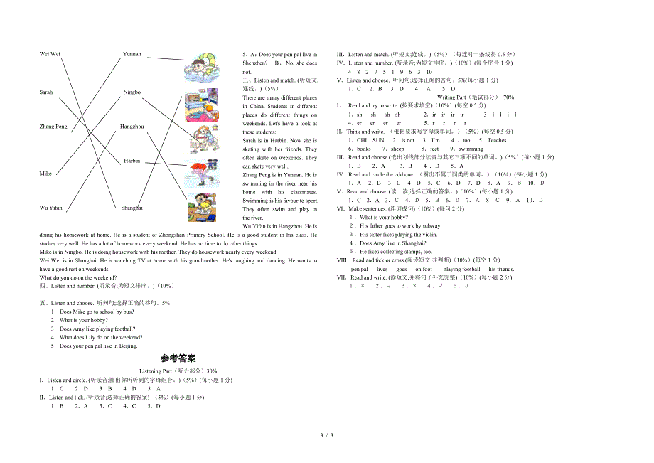 六年级英语上册第四单元测试题.doc_第3页