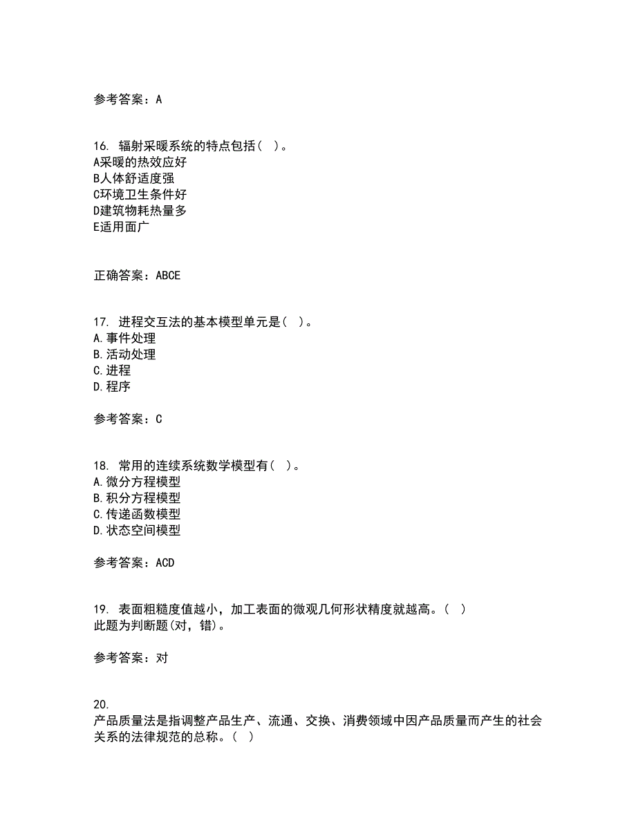 吉林大学22春《控制系统数字仿真》综合作业一答案参考40_第4页