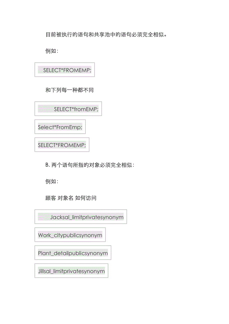 oracle语句优化30个规则详解_第4页