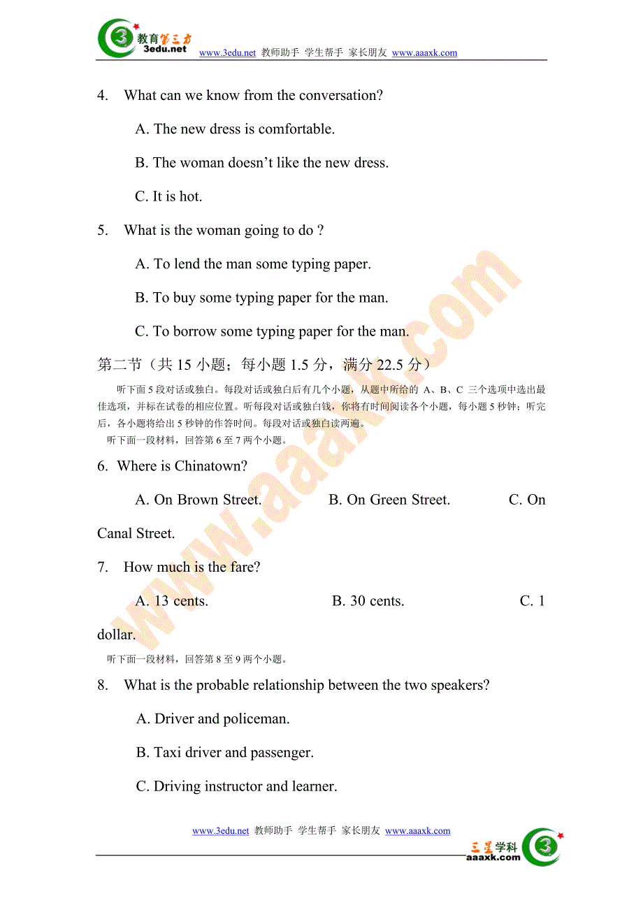 高二英语上册期中检测试题1.doc_第2页