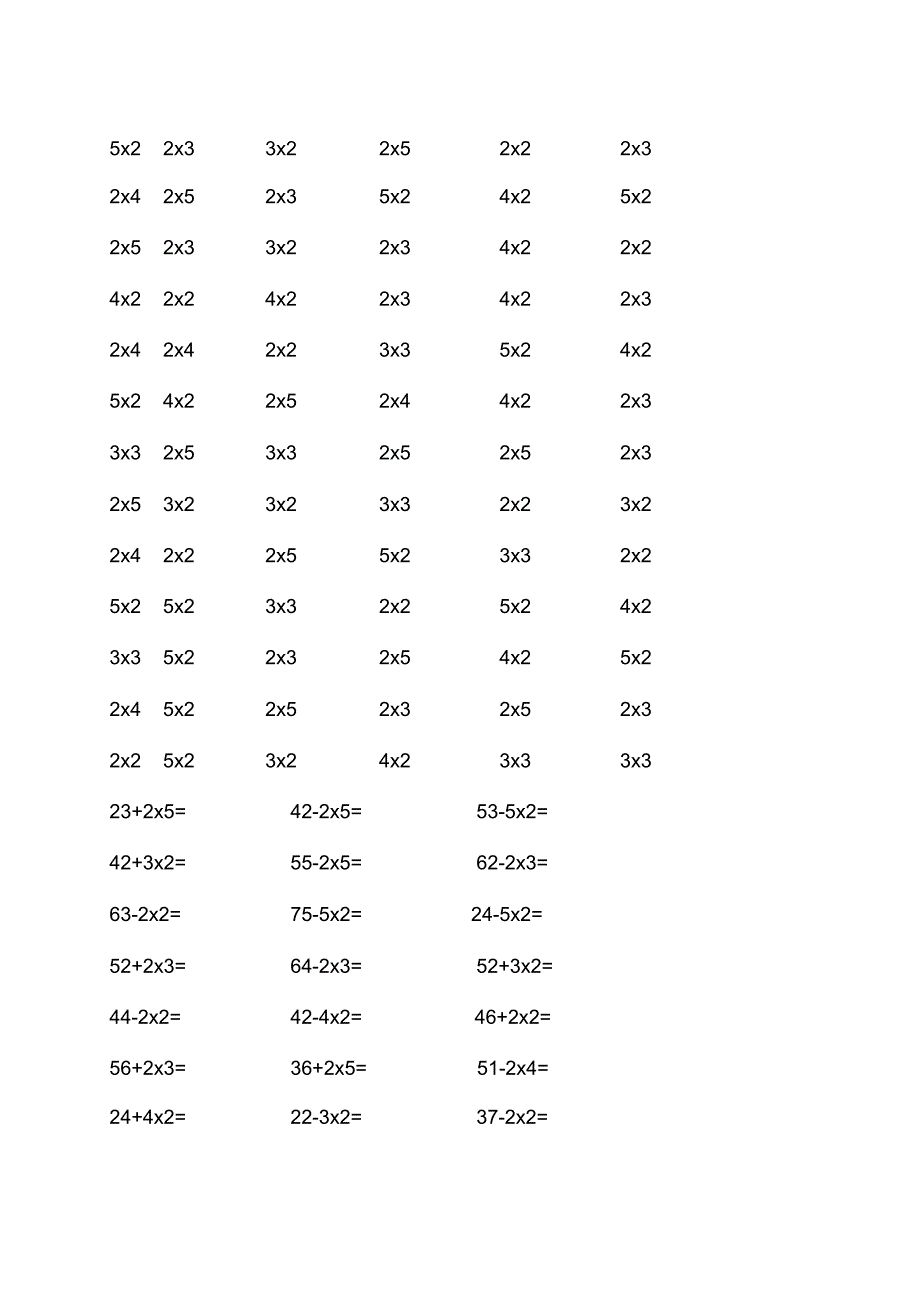 二年级上册口算题卡道加减乘法混合_第2页