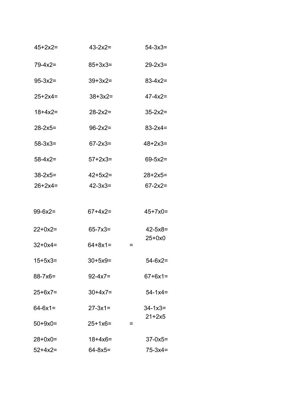 二年级上册口算题卡道加减乘法混合_第3页