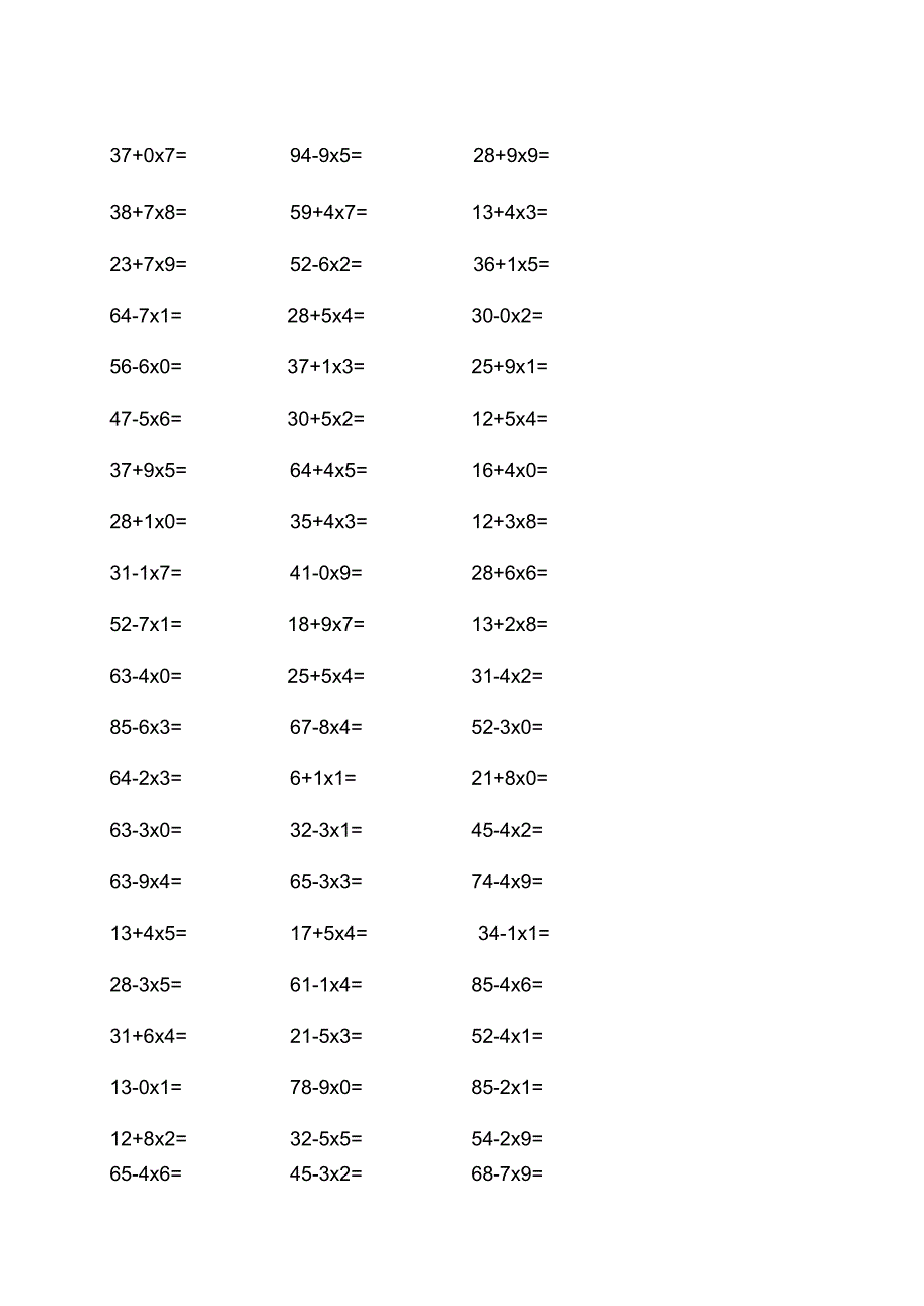 二年级上册口算题卡道加减乘法混合_第4页