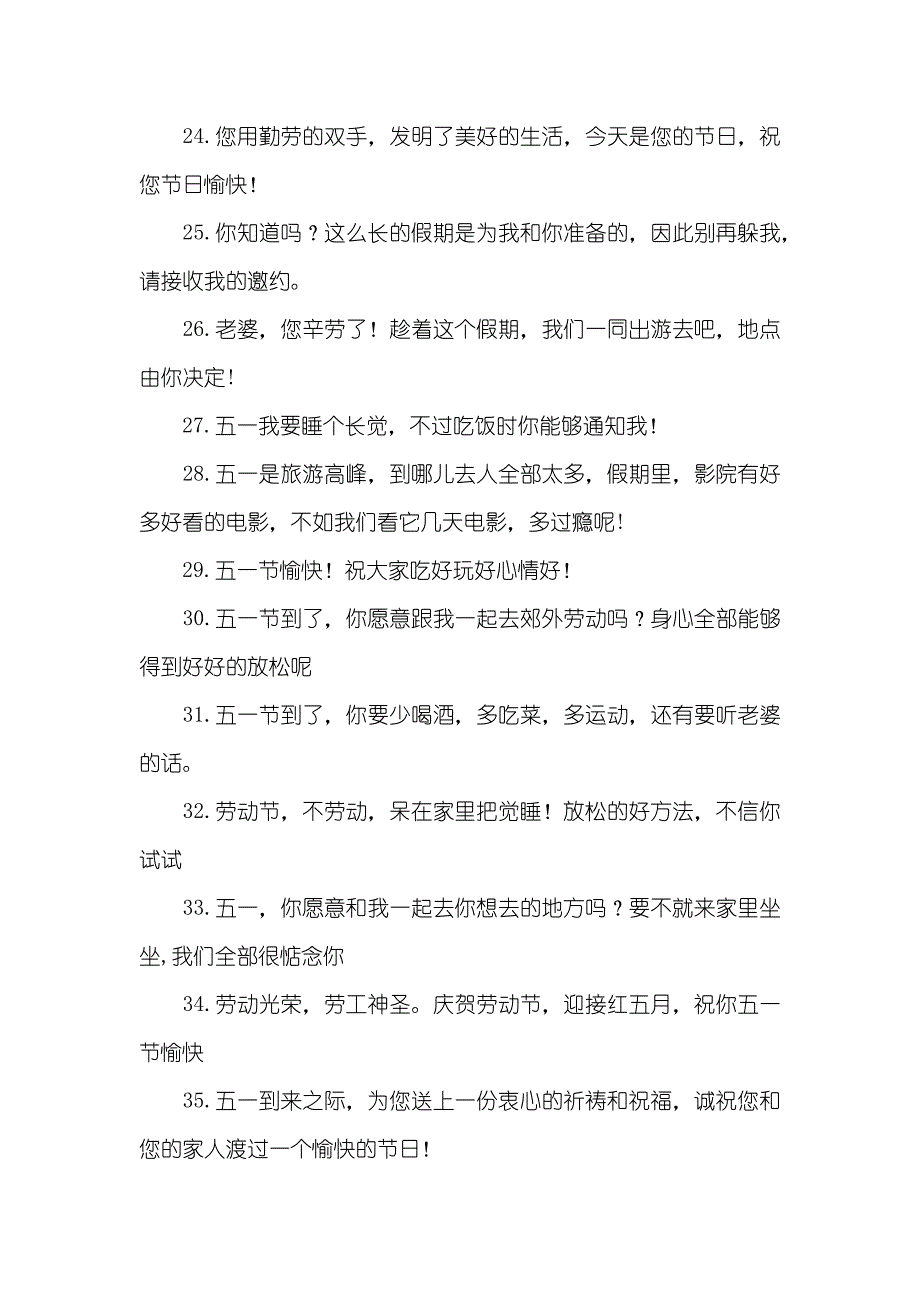 歌唱劳动者_五一节歌唱劳动者的短信_第3页