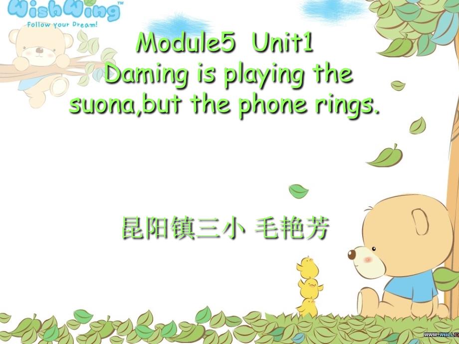 毛艳芳Module5Unit1Damingisplayingthesuona,butthe_第1页