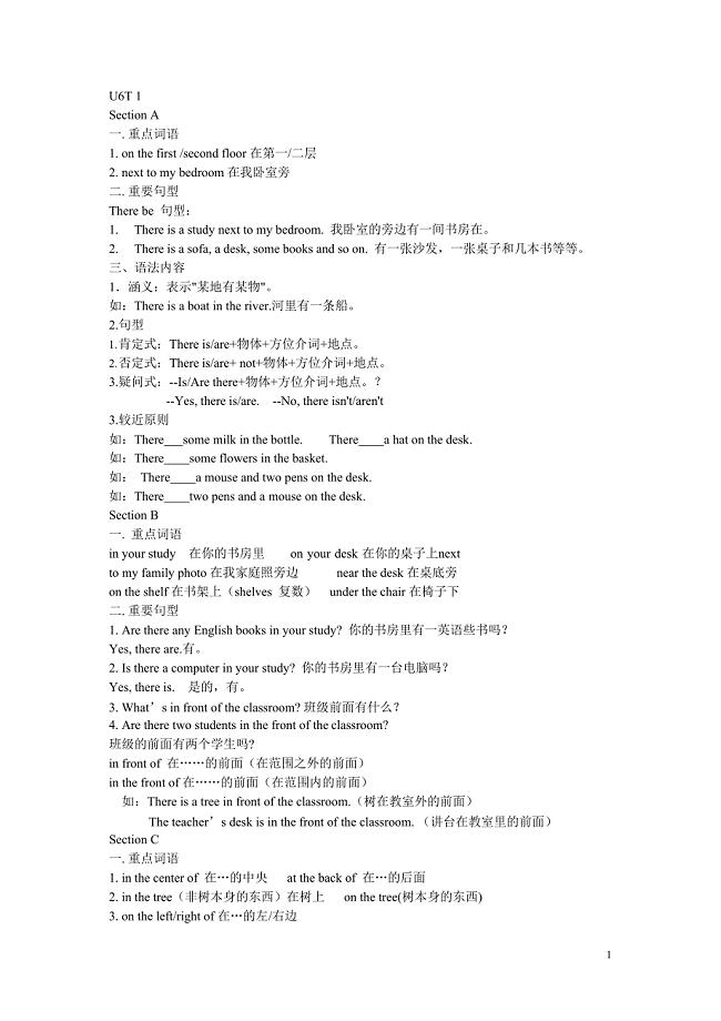 仁爱英语七年级下Unit_6单元知识归纳(最新整理)