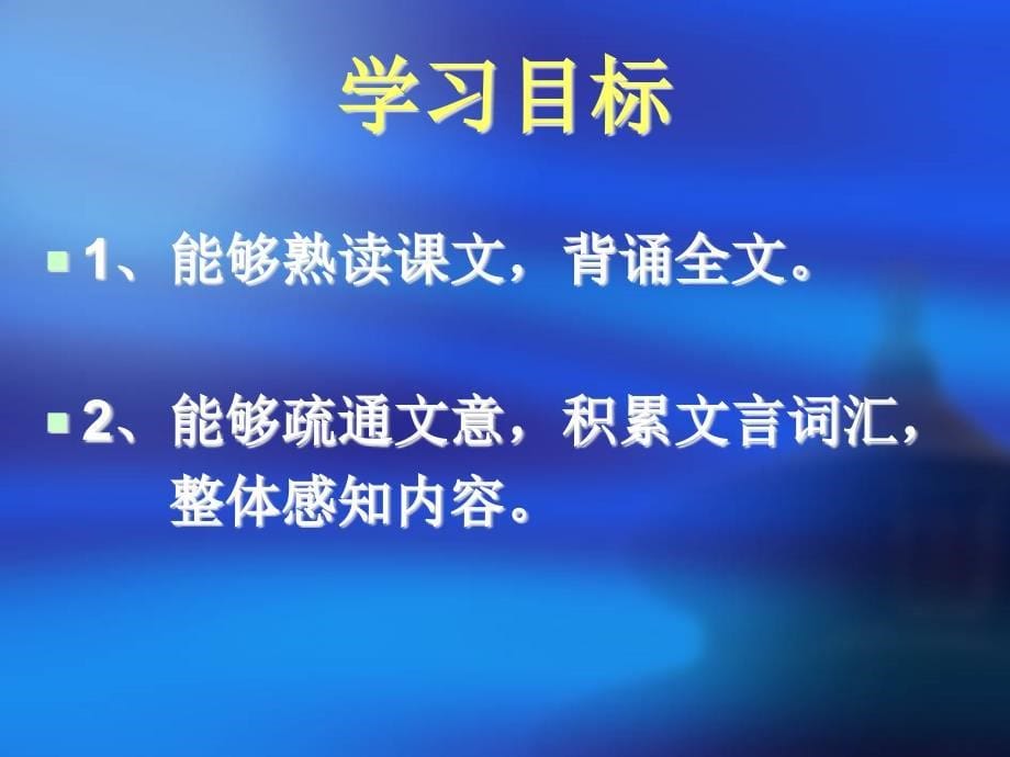 九年级下册语文 ：20曹刿论战_第5页