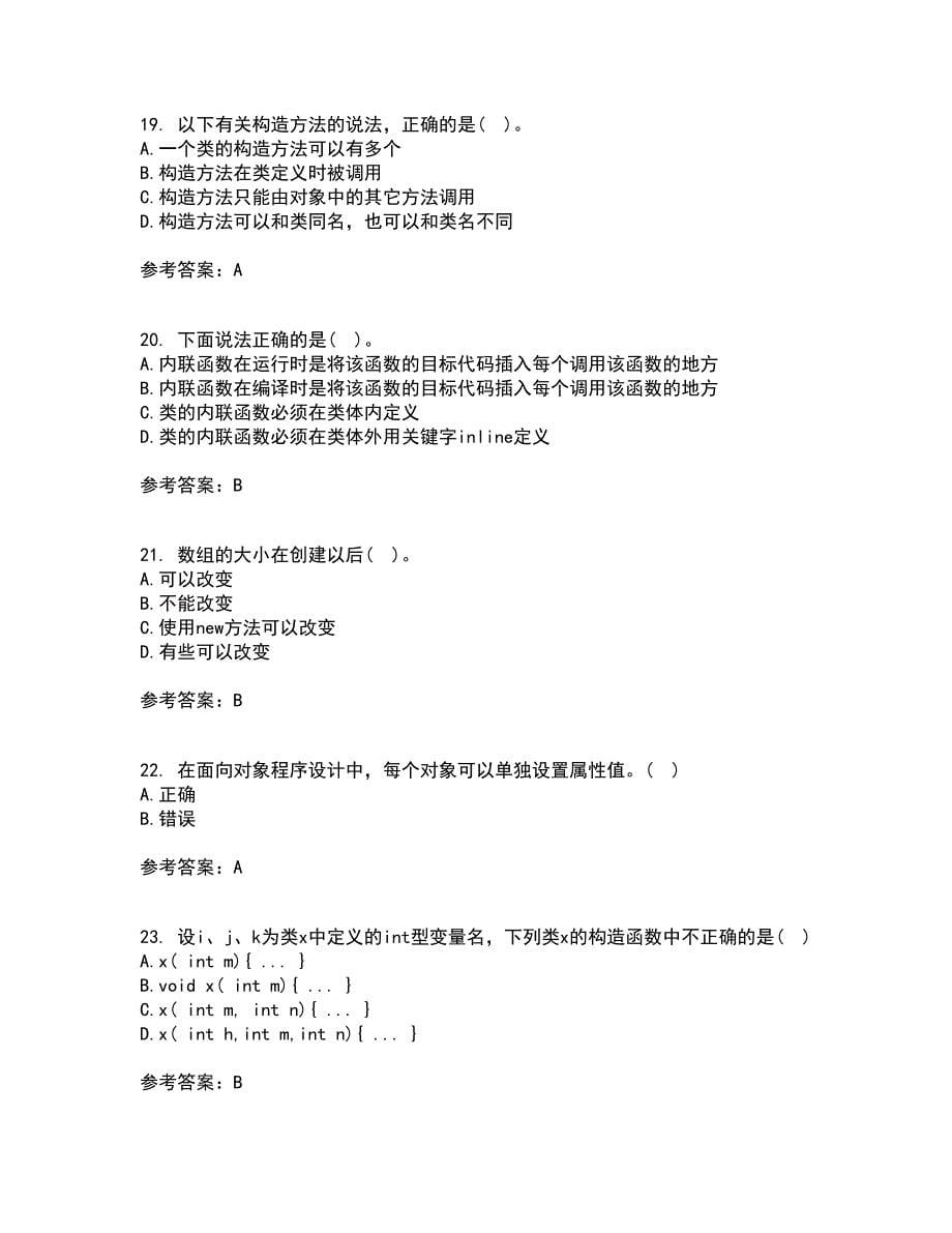 东北农业大学21秋《面向对象程序设计》综合测试题库答案参考67_第5页