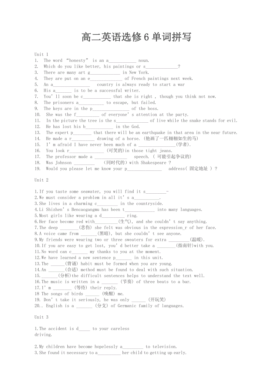 高二英语选修6单词拼写.doc_第1页