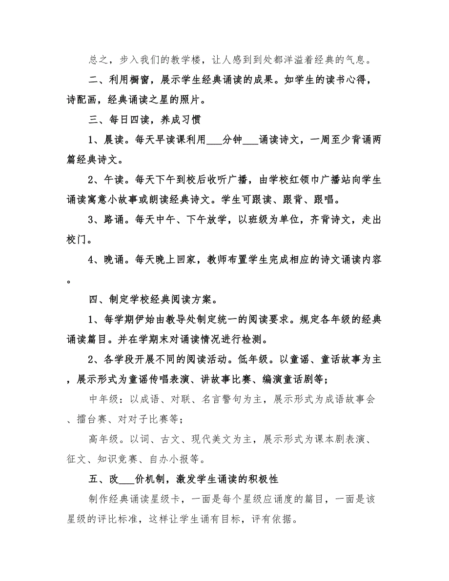 2022年找差距自我总结范文_第2页