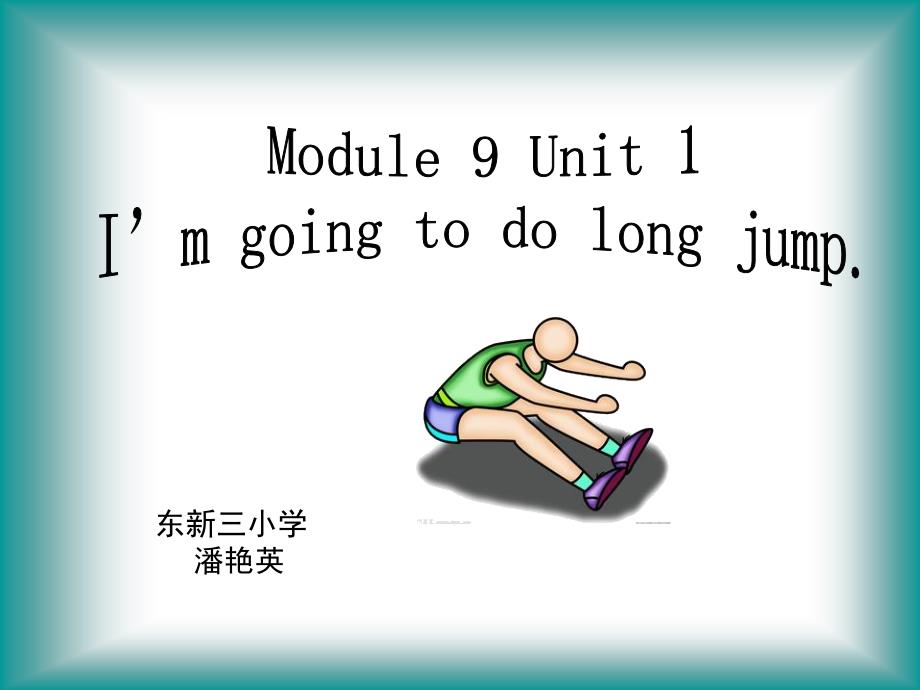 I’mgoingtodolongjump-M9U1(20131219)_第1页